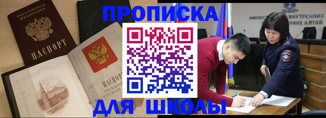 прописка для кредита в Сергаче