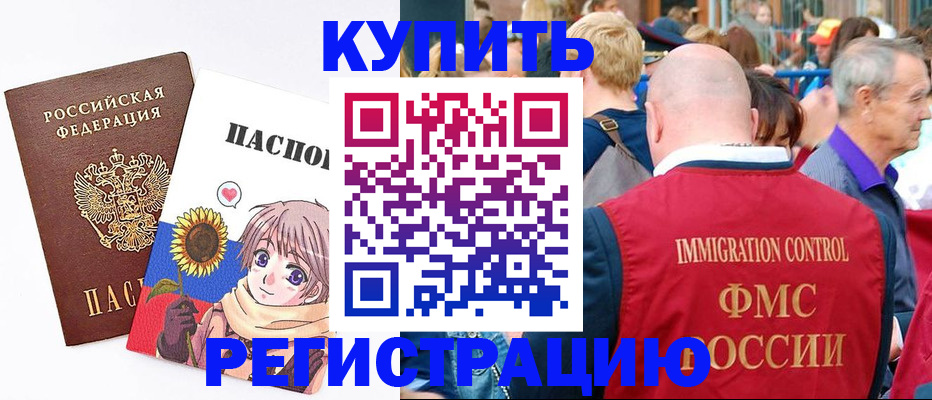 миграционный учет в Сергаче
