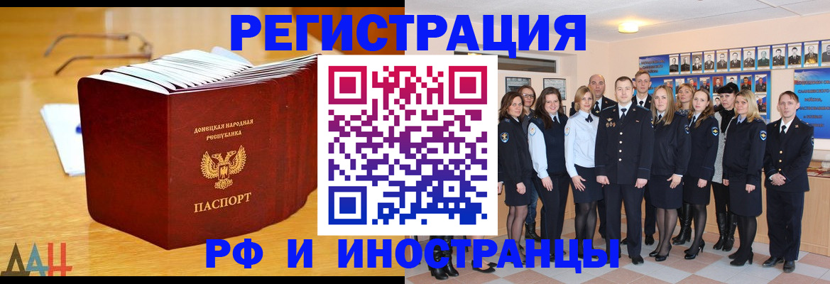 прописка штамп в Сергаче