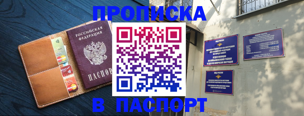 временная регистрация для школы в Сергаче